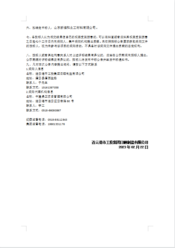 1677050196034.png